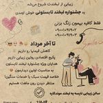 سالن زیبایی نارسه