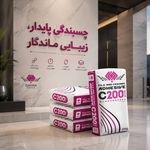 نمایندگی دایان تجارت مازندران