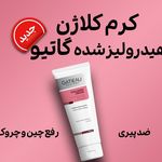 فروش محصولات آرایشی و بهداشتی آئینی