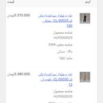 حدیث لند