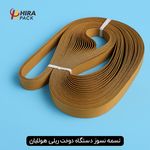 بسته بندی هیرا  HIRA PACK