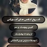 خدمات تخصصی پوست و مو نوشین اسماعیلی