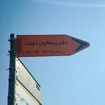 پیشخوان دولت72162674
