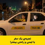 تاکسی اینترتی ماکسیم رامسر دانلود بازار