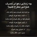 وکیل پایه یک دادگستری نسرین کریمی