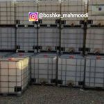 مخزن های حفاظ دار ibc محمودی