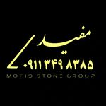 سنگتراشی و سنگ مزار مفید