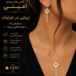 صرافی و طلا و جواهر امینی