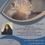 کلینیک روانشناسی و مشاوره سبک زندگی