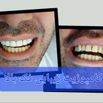 مطب دندانپزشکی دکتر کیانی