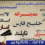 قطار نداریم دیده بان سیر