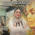 سالن زیبایی استاد سمیه مردانه