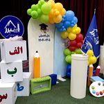 دبستان و پیش دبستانی البرز مرودشت