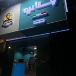پاستا پرو شعبه هشتگرد