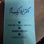 پزشک زنان دکتر لیلا نیک نام