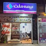 بیمه ملت نمایندگی فلاح کد 7992