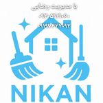 خدمات نظافتی ساختمان