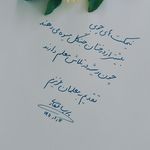 آموزش خوشنویسی پریسا غفاری