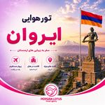 آژانس مسافرتی نقش لوتوس پارسیان (ویزا )
