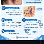 فرشتگان احیاء سلامت پاسارگاد