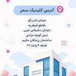 متخصص کودکان و نوزادان