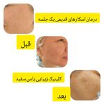 کلینیک زیبایی یاس سفید