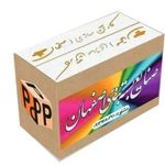 کارتن سازی پیپرتک