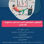 دکتر تامارا میرآبی روانشناس