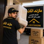 مازند اثاث