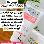 فروش محصولات آرایشی و بهداشتی آئینی