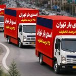باربری اسدی (۳۵ درصد تخفیف )