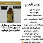 سلامتی با طب سنتی مریم