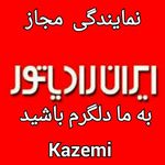 نمایندگی ایران رادیاتور اندیشه