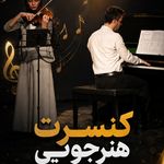 آموزشگاه موسیقی برزگر