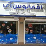 اقیانوس آبی