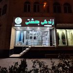 فروشگاه و تولیدی حجاب  زندگی بهشتی