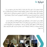 خدمات شبکه و نصب دوربین و تلفت تحت شبکه