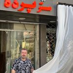 مسترپرده