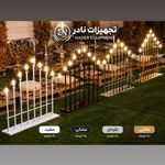 تولید تجهیزات تالار و تولد ناد