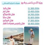 دفتر خدمات مسافرتی و هوایی اوشن گشت