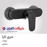 فروشگاه شیرآلات و چینی آلات هومان کو