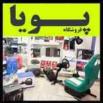 پویا گیم لند