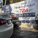 امداد خودرو هیوندا ۷۲۴