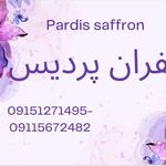 زعفران پرديس