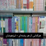 ایستگاه کتاب بابل