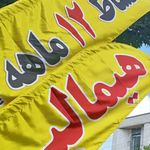 لوازم خانگی هیمالیا (مهدی بهزادیا)