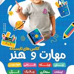 کانون فرهنگی حُسن یوسف،آموزش کودک،نوجوان