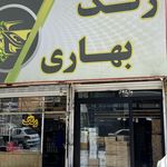 فروشگاه رنگ بهاری