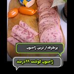 فینگرفود ترافل