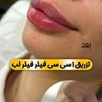 کلینیک پوست،مو و زیبایی آرانا